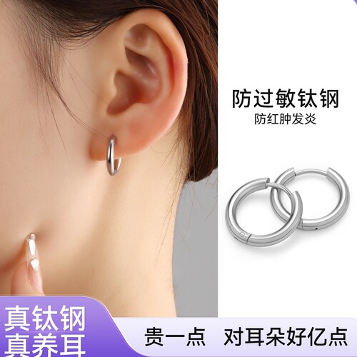 医用钛钢耳圈素圈耳环养耳洞
