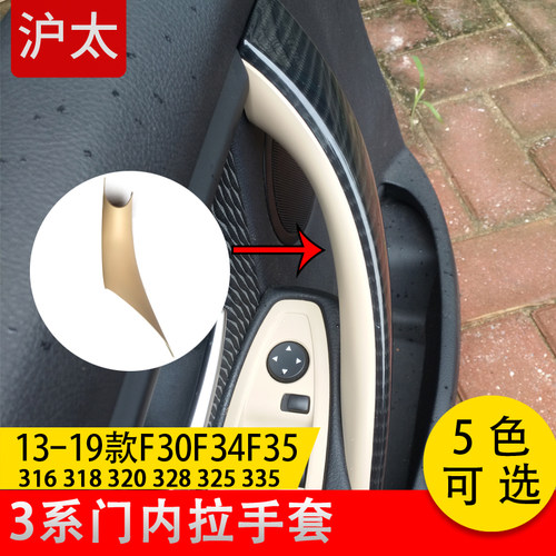 f35把手碳纤纹内侧防刮