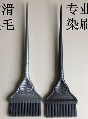 髪葳鹅SM-021染发刷专业焗油刷子发廊两面用烫染白毛尖倒膜护理刷