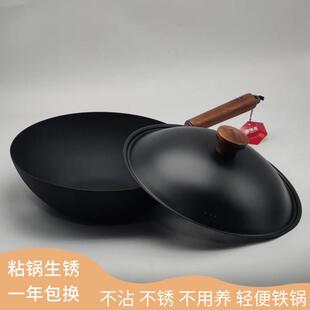 家用有钛轻便铁锅免开锅不沾炒菜锅不生锈不用养精铁锅平底电磁炉