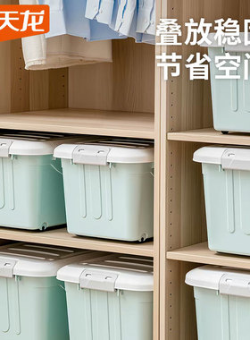 禧天龙蓝色收纳箱玩具积木工具盒衣物衣柜带盖手提箱收纳整理盒子