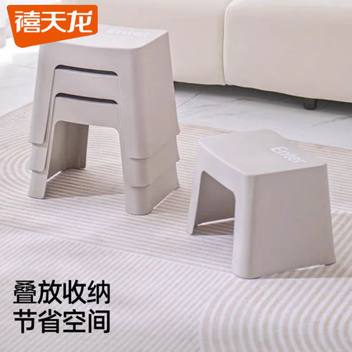 禧天龙键盘凳塑料椅子防滑加厚矮