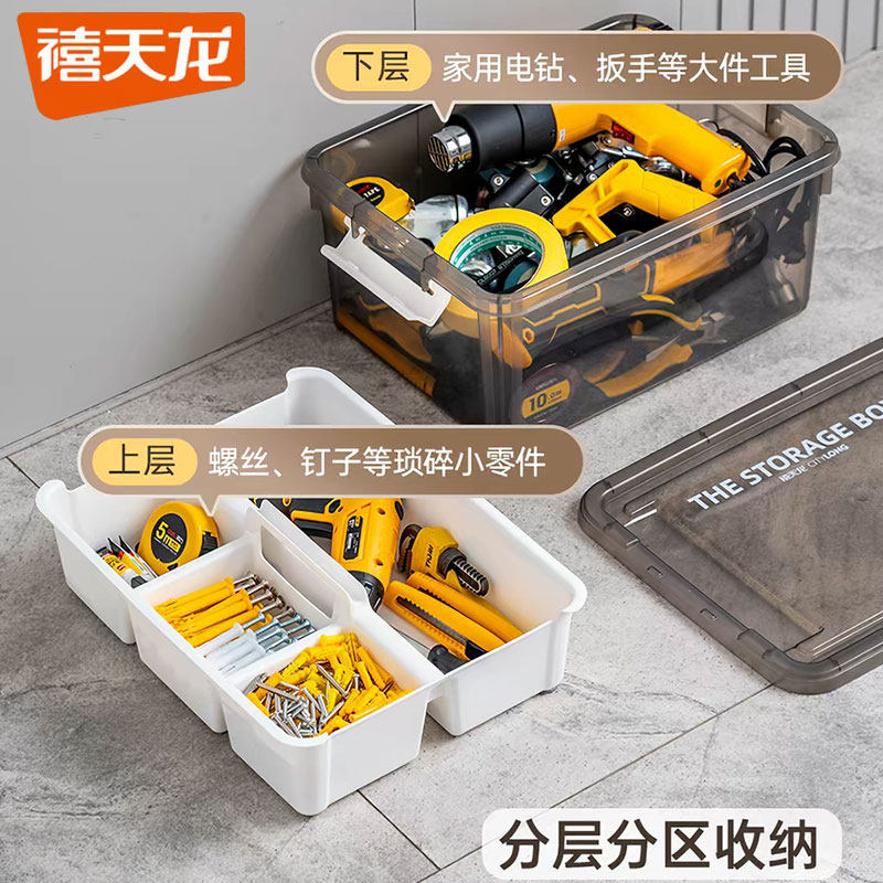 禧天龙工具箱分类整理箱五金零件螺丝收纳箱零食杂物分层存储盒子