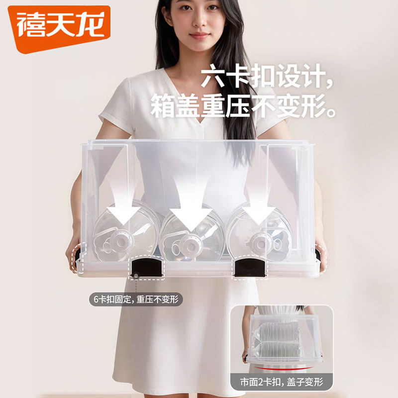 禧天龙塑料收纳箱密封防潮整理箱