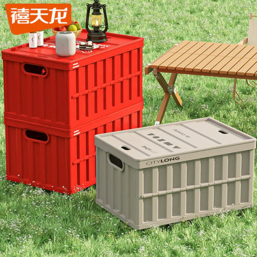 禧天龙折叠收纳箱车载后备箱