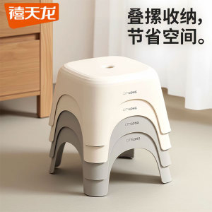 禧天龙塑料节节凳家用客厅矮凳