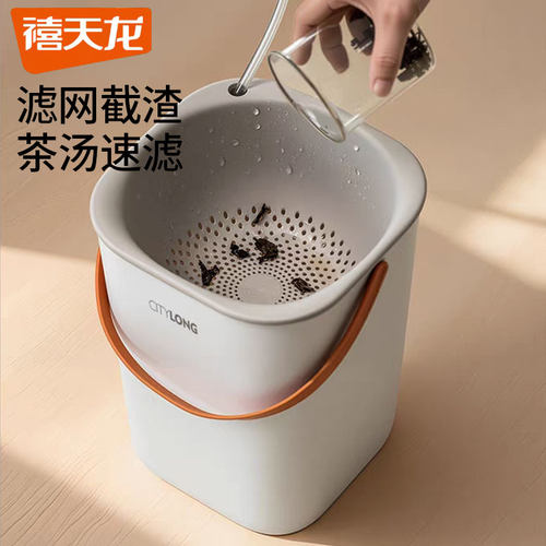 禧天龙废水桶办公室茶台垃圾桶
