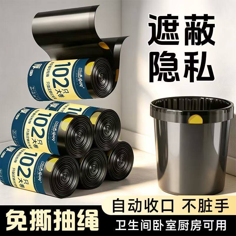 垃圾袋抽绳家用加厚韧性强免撕