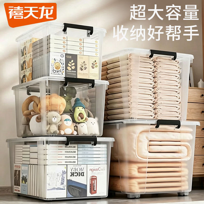 禧天龙超大收纳箱家用多尺寸衣柜衣服被子收纳整理箱大容量存储箱