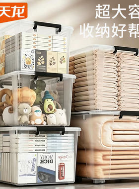 禧天龙超大收纳箱家用多尺寸箱子