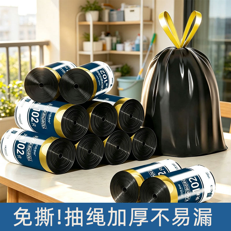 免撕加厚垃圾袋家用厨房厨余垃圾清理办公室大卷102只手提塑料袋