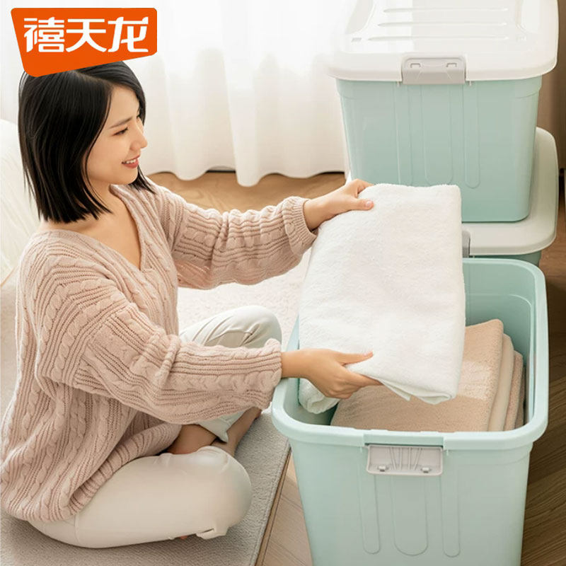 禧天龙塑料蓝色收纳箱