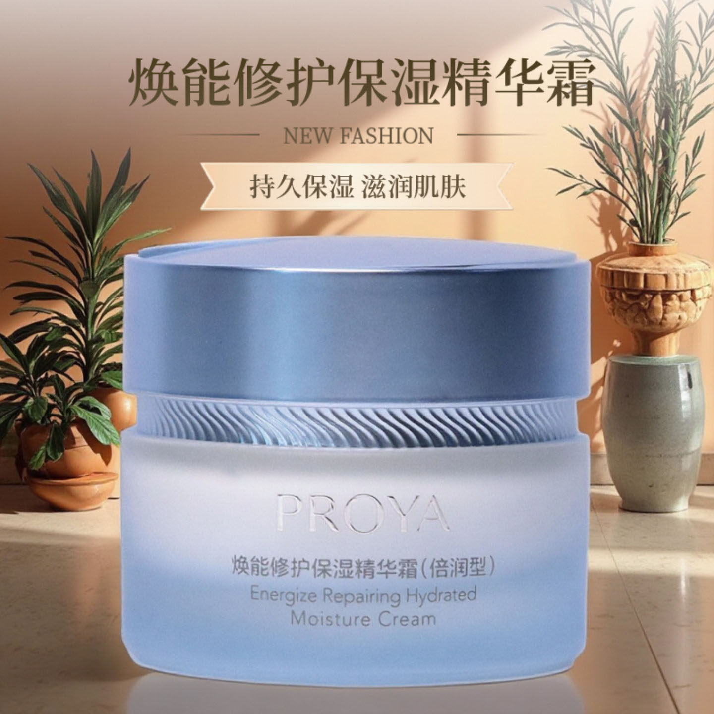 珀莱雅焕能修护保湿精华霜倍润型50g保湿补水滋润型面霜锁水舒缓