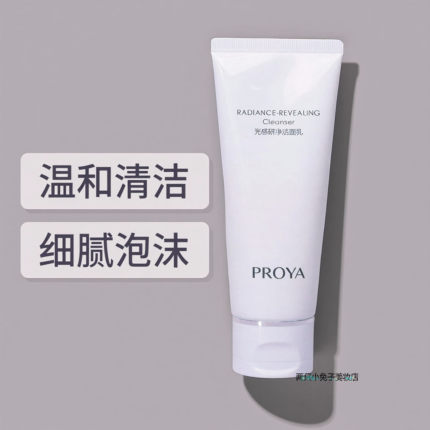 珀莱雅光感研净洁面乳100g深层清洁控油补水保湿提亮肤色绵密泡沫