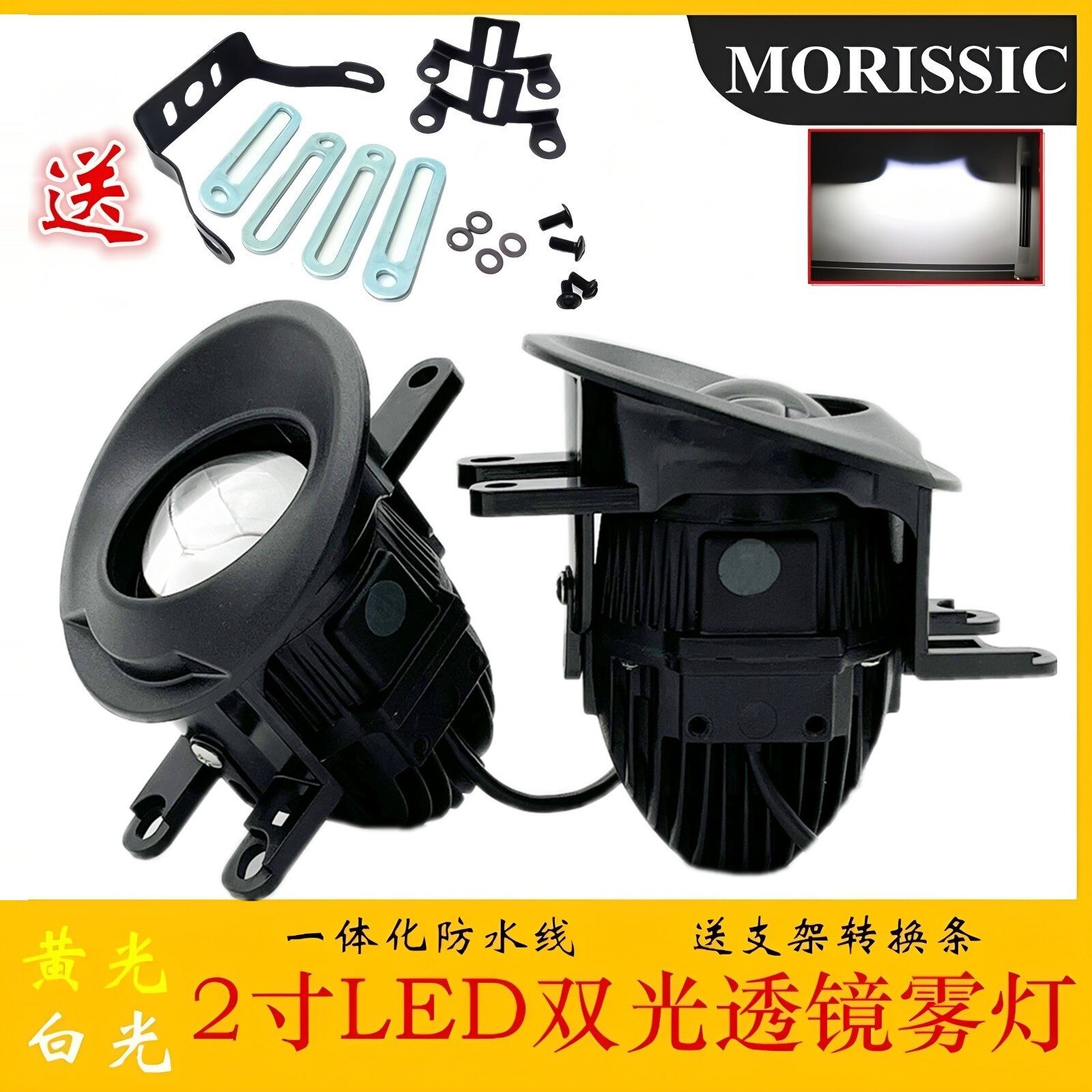 帝视光雾灯双光LED远近光一体改装双光透镜特亮强光40瓦双光雾灯