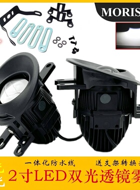 帝视光雾灯双光LED远近光一体改装双光透镜特亮强光40瓦双光雾灯