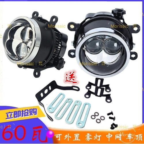 3寸雾灯激光外置总成大灯LED双光