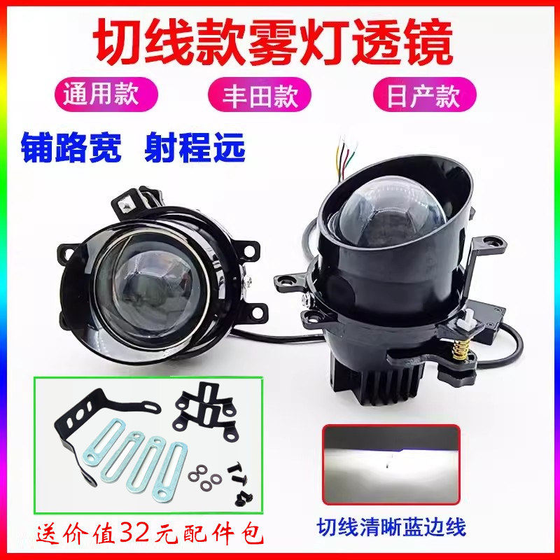 3寸12V40W汽车货车切线雾灯总成LED双光透镜高低灯防水远近光一体,汽车零部件/养护/美容/维保,汽车车灯透镜,淘宝优惠券,粉丝福利购,淘宝优惠卷