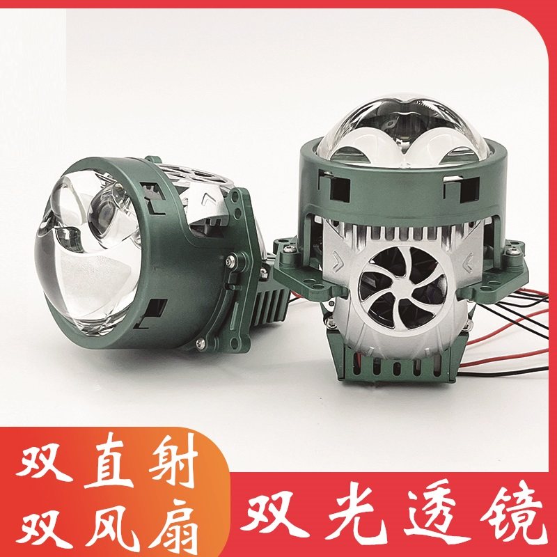 3寸75瓦led汽车激光大灯总成改装透镜双直射车灯超亮升级汽车电动