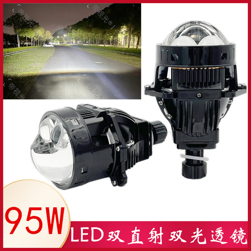 激光透镜车灯超亮led汽车大灯