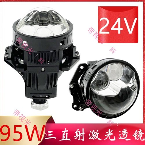24V95W超亮led货车双光3寸大灯