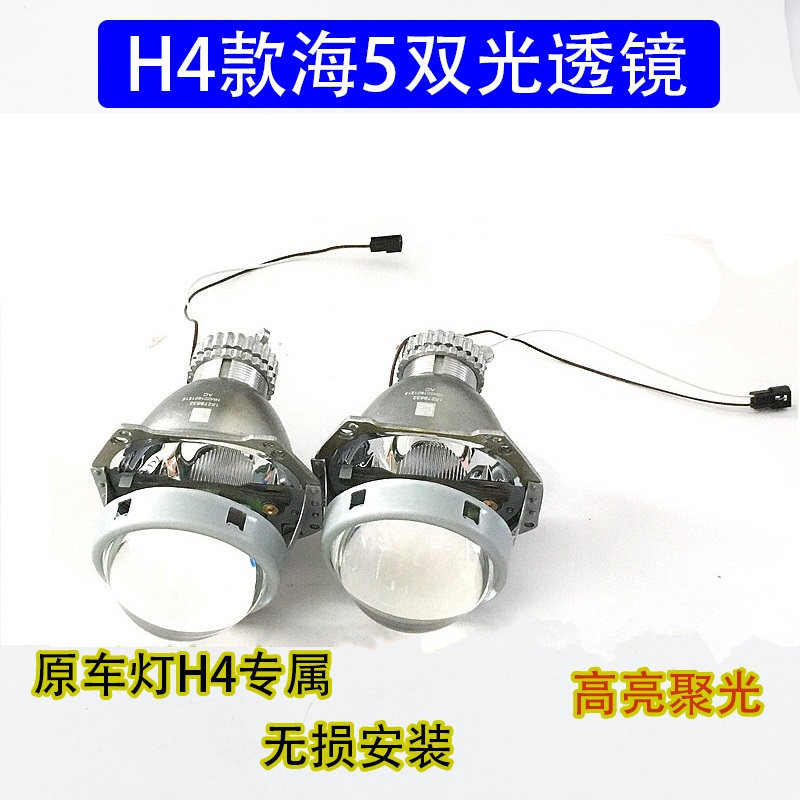 双光透镜海5H4天使眼恶魔眼