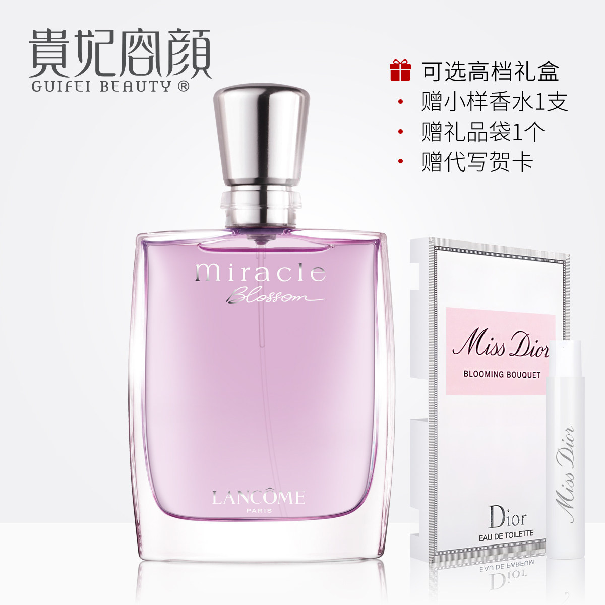 Lancome兰蔻奇迹绽放香水密语女士清新持久浪漫花果香氛50 100ml