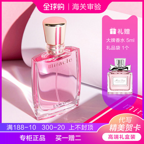 兰蔻香水花香调价格 兰蔻香水花香调图片 星期三