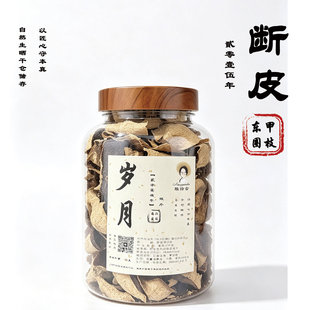 新会东甲天马梅江断皮碎皮二红皮大红皮冬后大红皮自然生晒