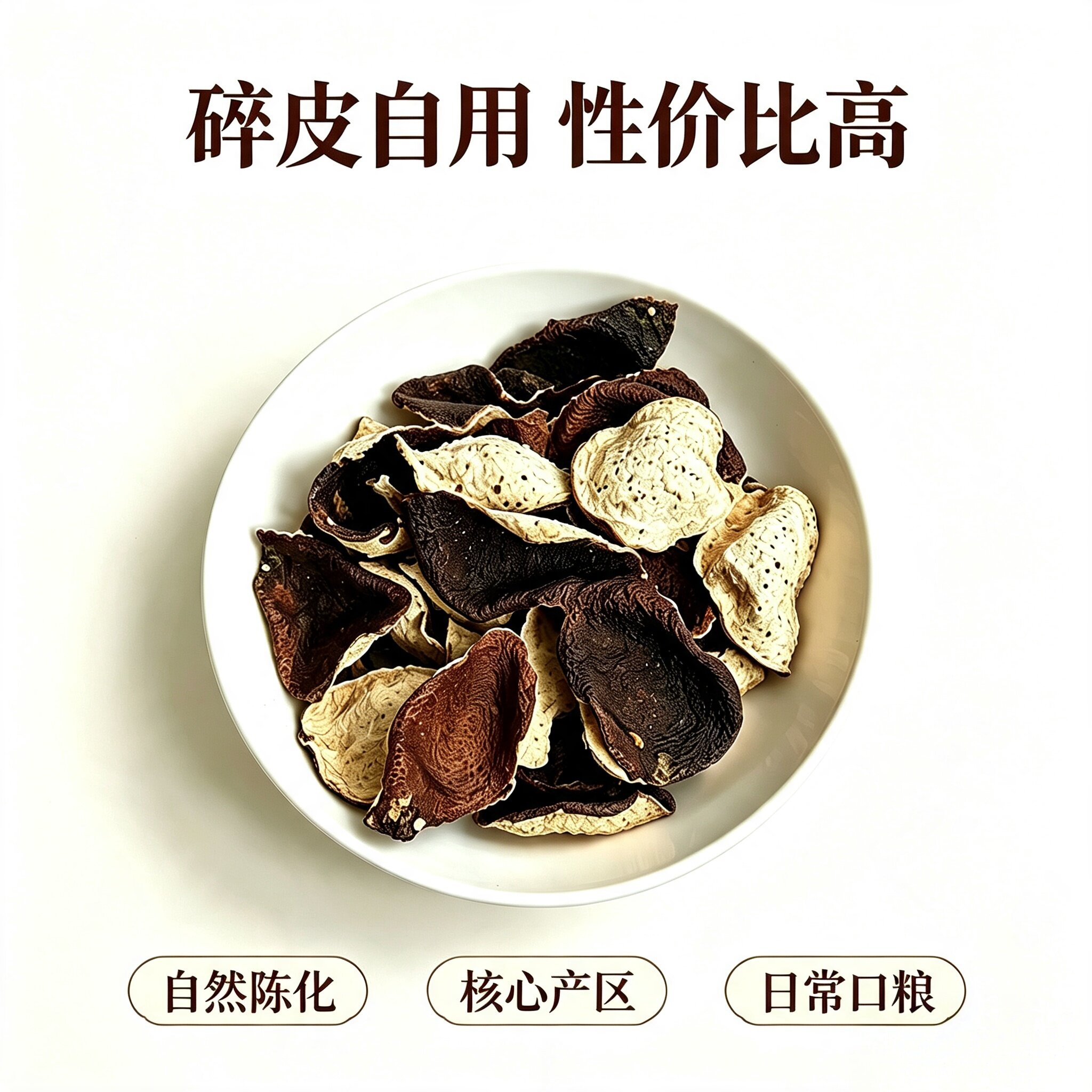新会东甲天马梅江断皮碎皮二红皮图片