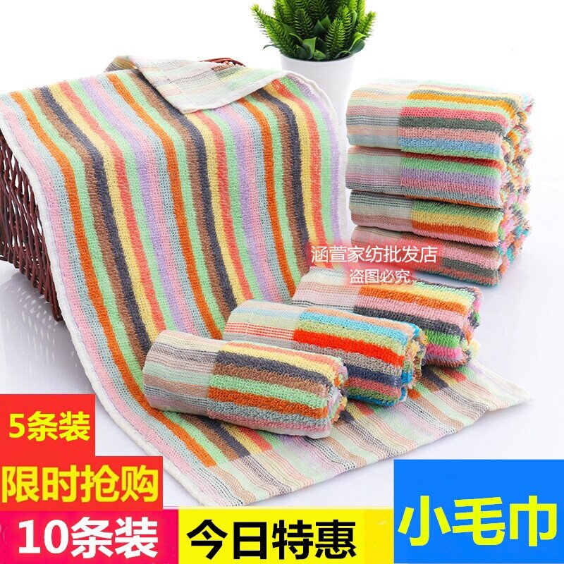 纯棉厨房彩条抹布小毛巾家用吸水耐脏洗碗巾布易清洗擦桌布擦手巾