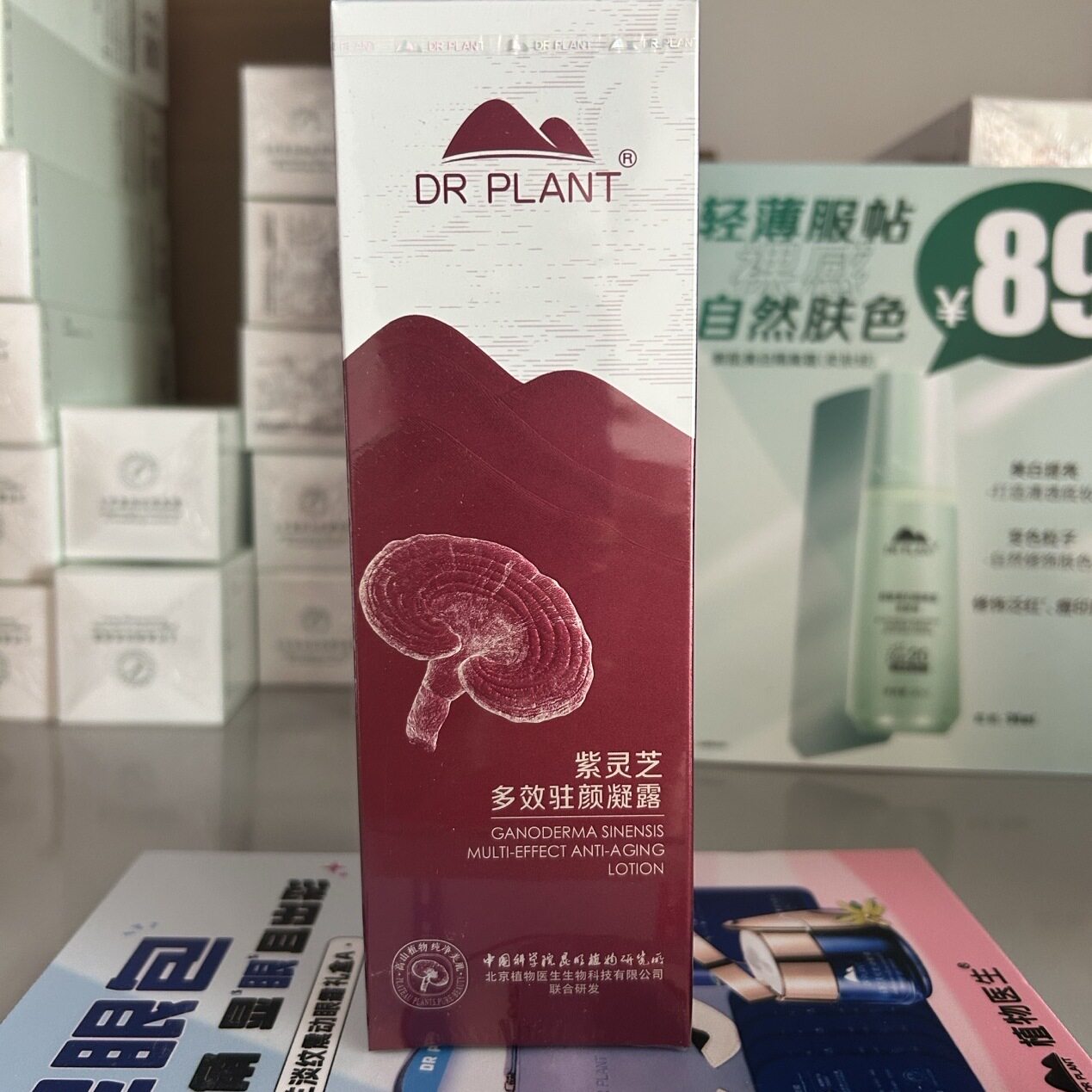 植物医生灵芝多效凝露爽肤水紧致