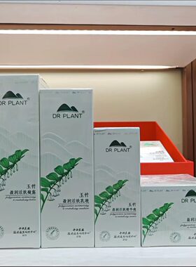 植物医生玉竹盈润活肤水乳液套装