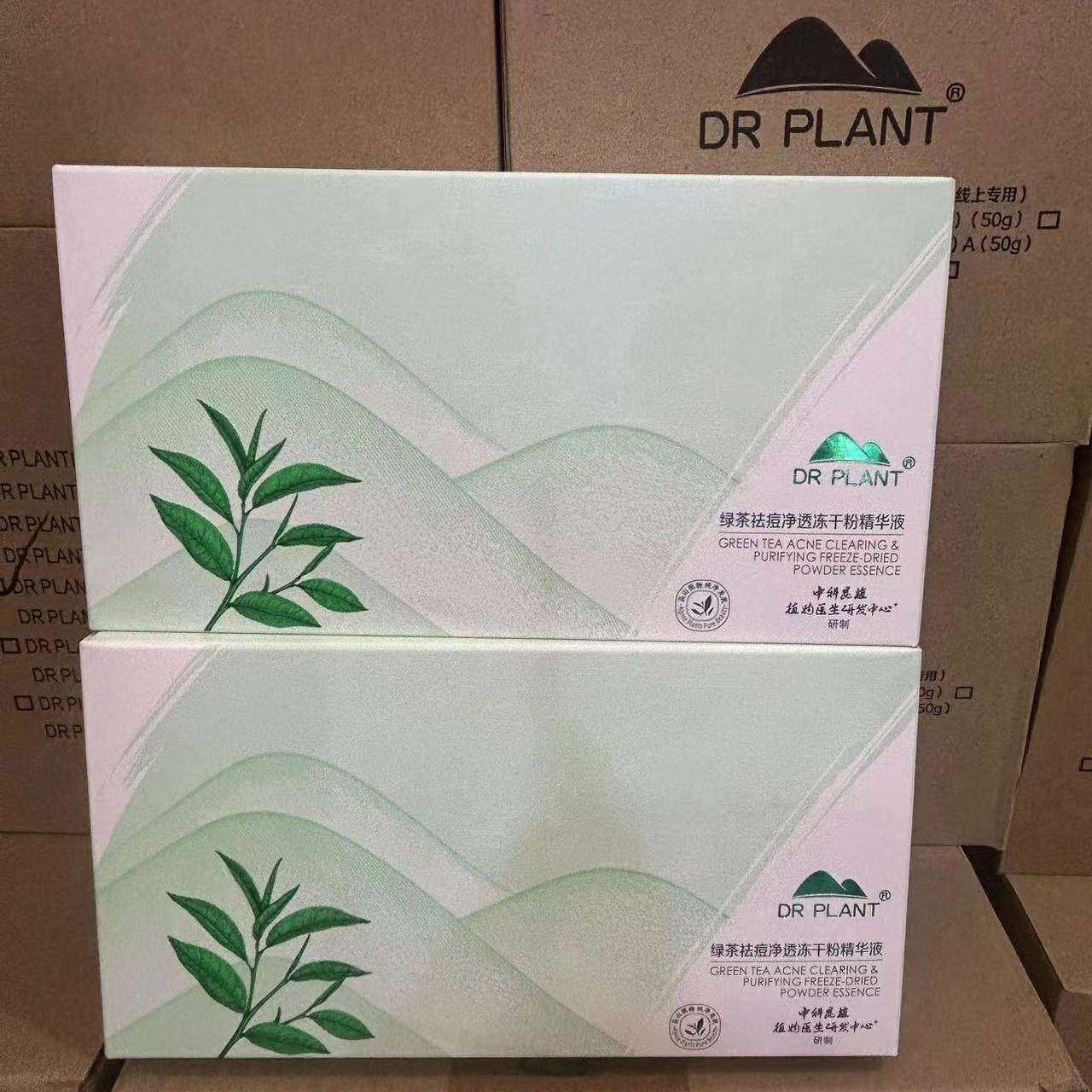 植物医生绿茶祛痘净颜冻干粉精华