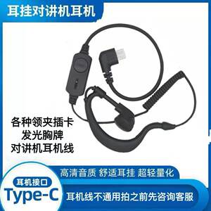 胸牌式Type-c耳麦小型迷你