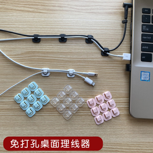 自粘线夹线扣迷你数据线固线器