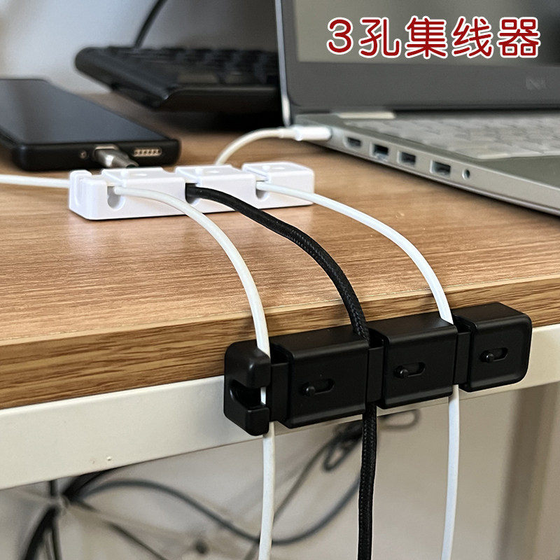 爆款桌面集线器3孔电线整理器办公桌理线器收纳神器电线固线器