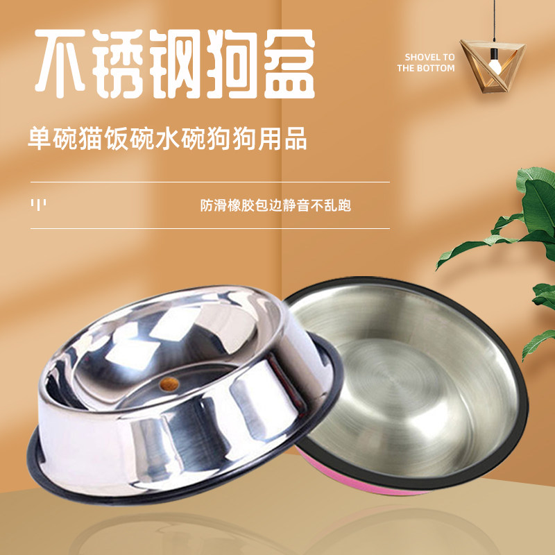 宠物狗碗猫碗狗狗用品泰迪食盆不锈钢单碗狗盆猫盆大型犬防滑耐咬