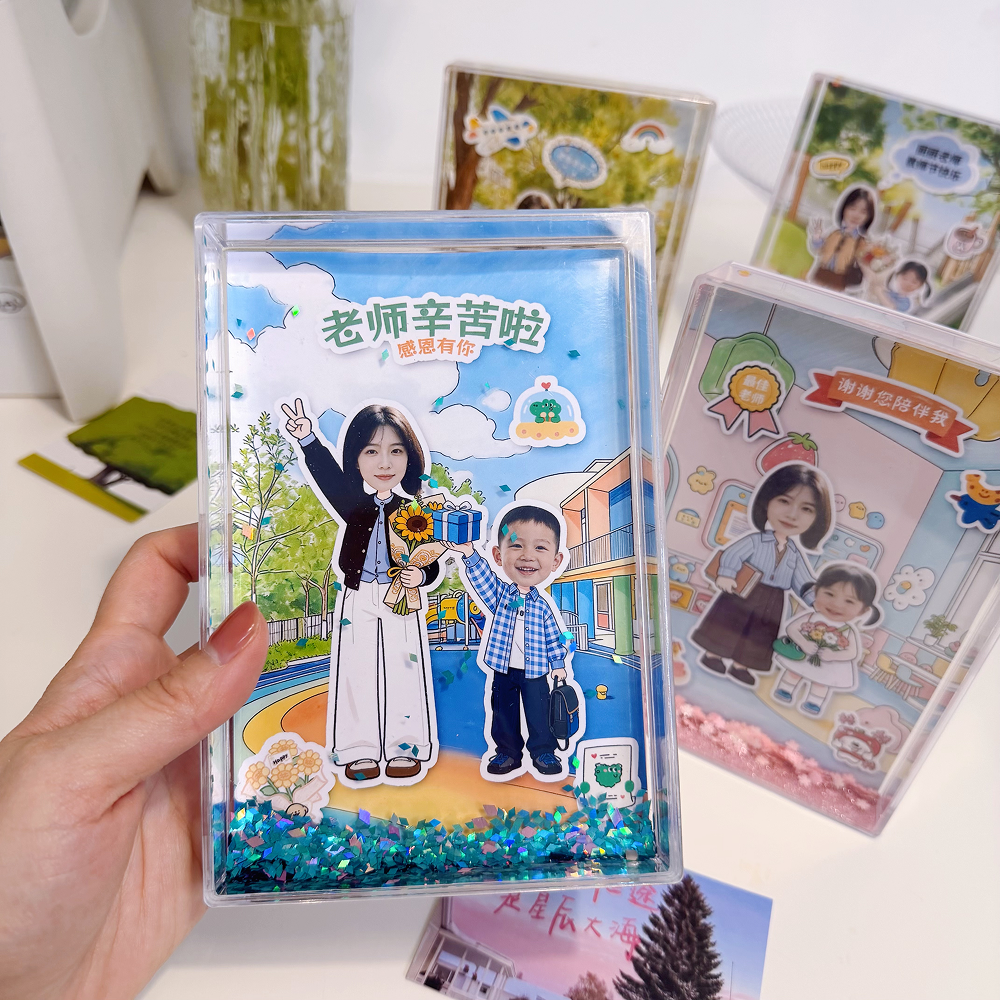 送教师节老师毕业生日入职退休周年创意礼物手绘照片流沙相框定制