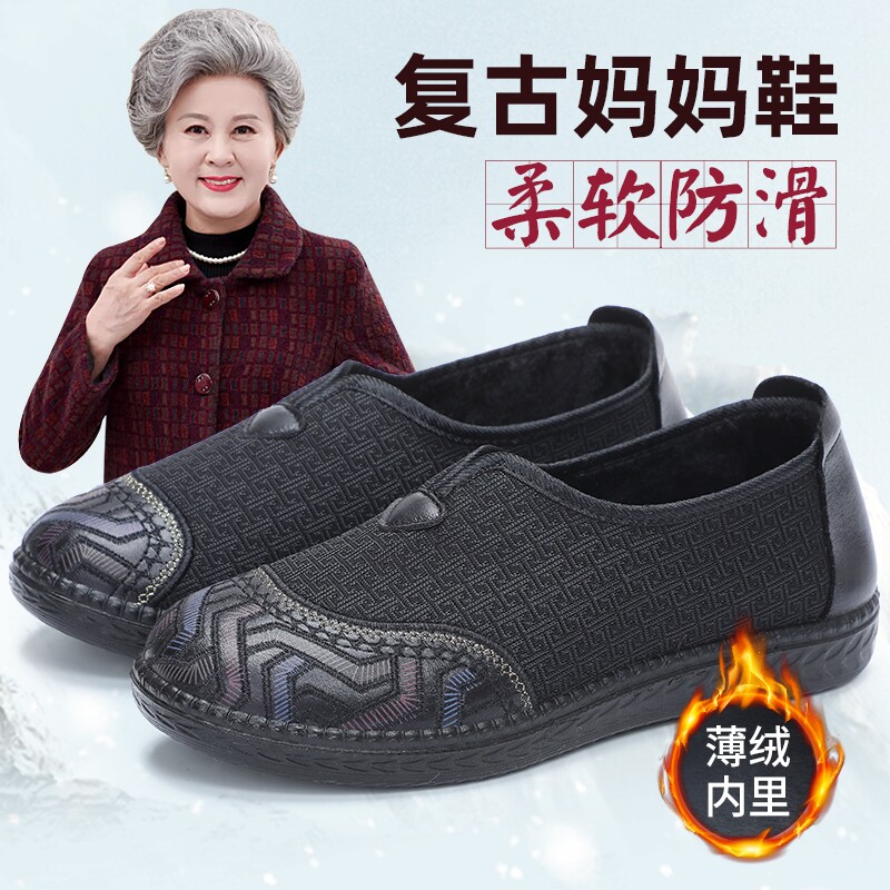 泰和源老北京布鞋冬季新款女士加绒保暖防滑一脚蹬中老年妈妈棉鞋