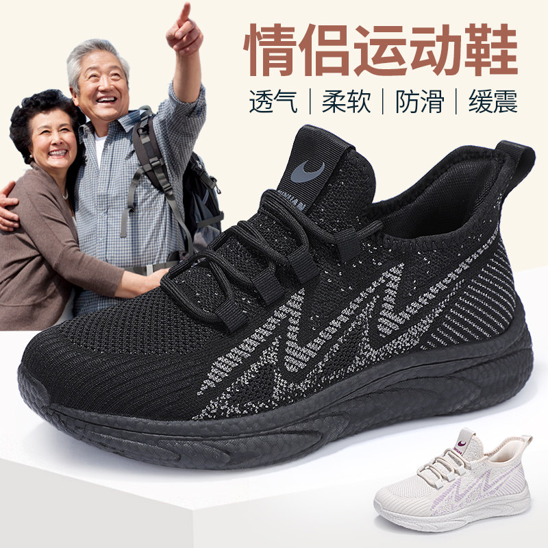 泰和源老北京布鞋春夏新款网面休闲透气舒适户外百搭情侣款健步鞋