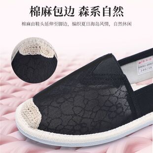 泰和源夏季女款网面透气蕾丝时尚平底小香风渔夫鞋软底防滑一脚蹬