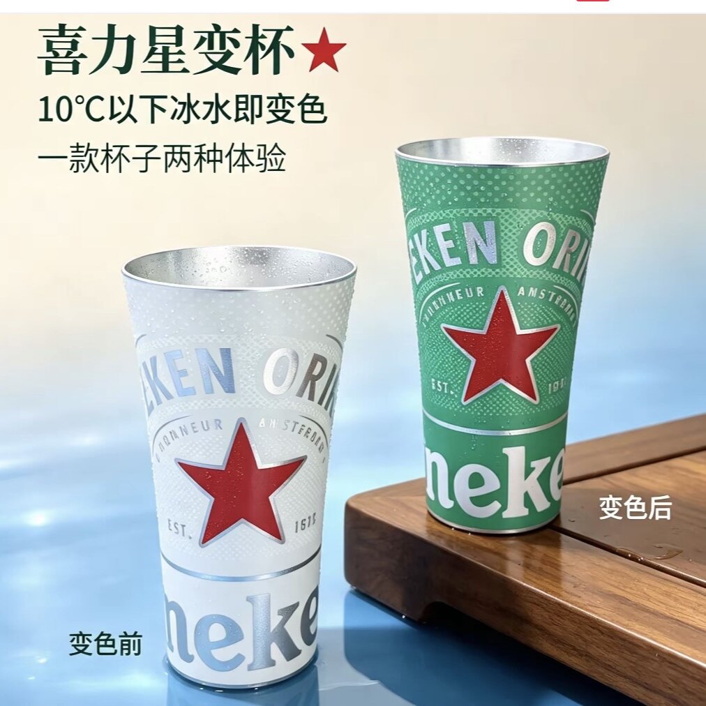 金属冠军杯露营杯铝杯变色杯收藏喜力啤酒杯冷变杯不聊透不喝够图片
