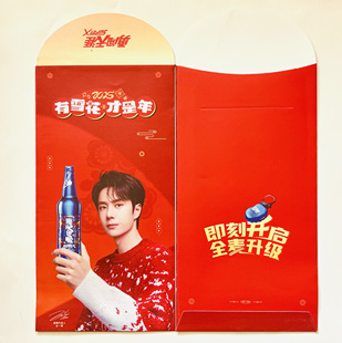 喜力啤酒红包收藏雪花王一博金威虎牌明星利是封台湾钱袋信封纸品