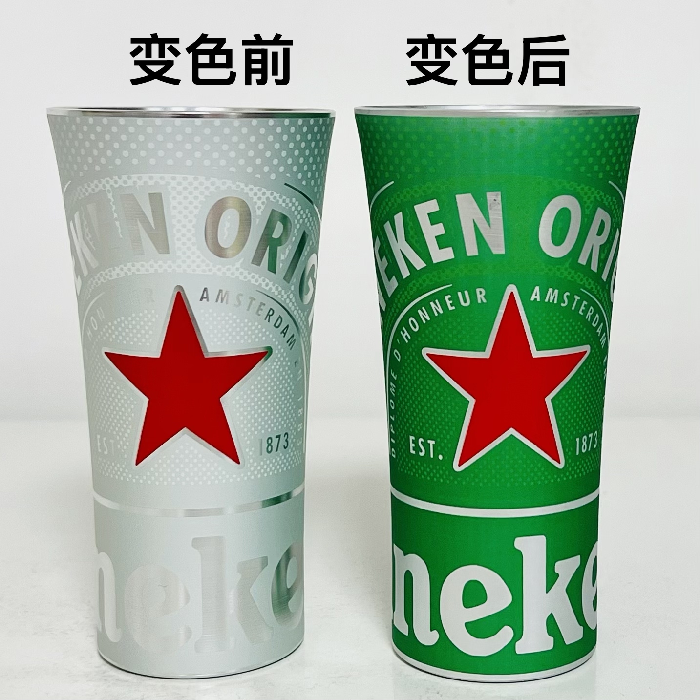 喜力啤酒限量限定变色铝杯啤酒杯高颜值扎啤杯果汁饮料冷饮水杯子