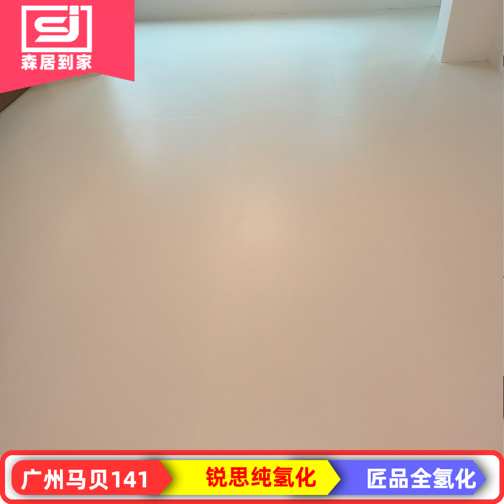 广州马贝141环氧彩砂匠品全氢 锐思纯氢化彩砂平缝擦洗高油膜工艺