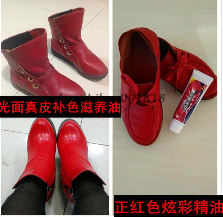 正红色鲜红色大红色酒红色皮鞋油护理剂真皮保养油 绵羊油送鞋擦