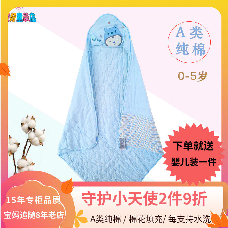 美好小棉袄初生婴儿纯棉花抱被新生儿夹棉包被襁褓中厚棉被子秋冬