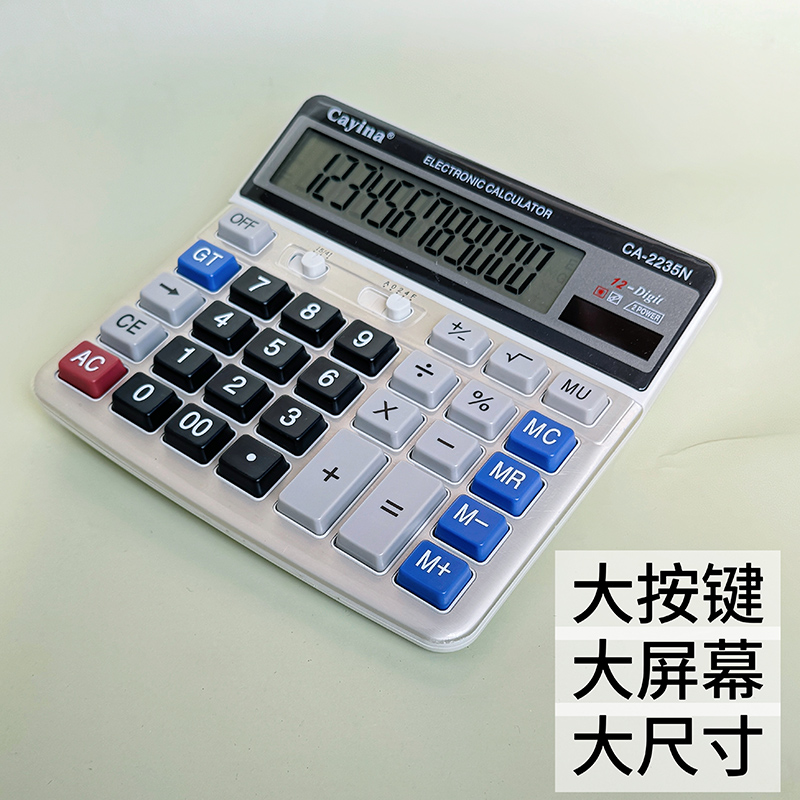 包邮计算器2136大号屏幕大按键财务会计银行专用12位数计算机记算