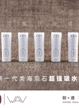 吸水降温滤芯WAV烟具9mm循环
